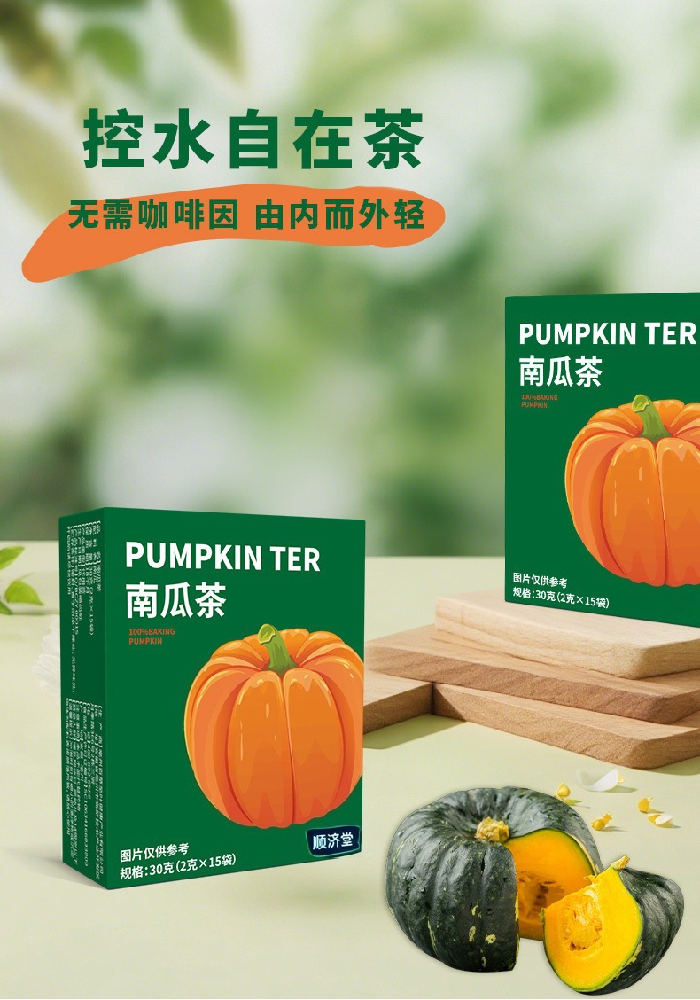 Pumpkin Tea Bags Nan Gua Cha Cold Brew Wellness Tea 30g Individually Wrapped Sugar Free overview