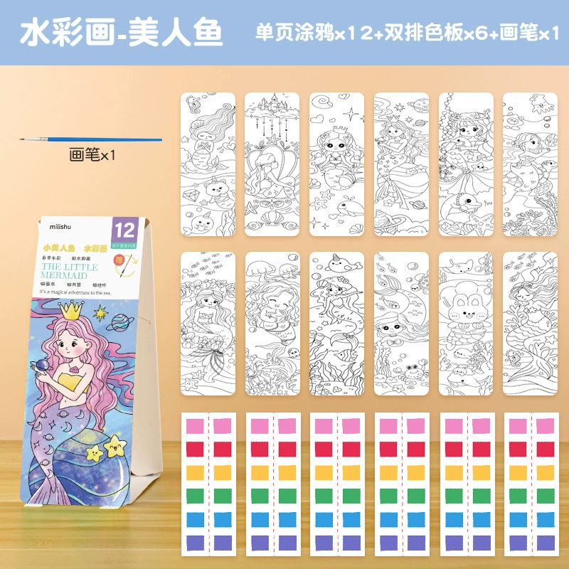 Gouache Book (milishu) — Kindergarten Coloring Picture Book, 12 Watercolor Pages, Character Covers