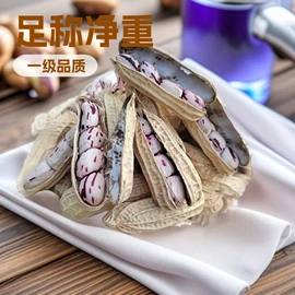 干果生货;服务商品;生花生