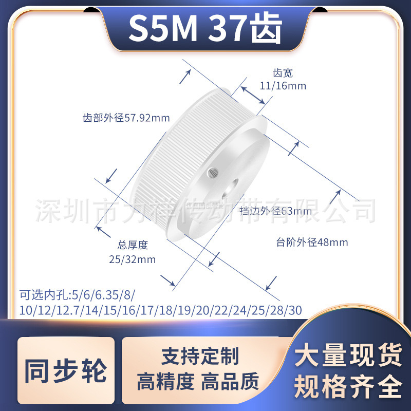 同步带轮S5M37齿宽11/16BF内孔5 6 8 10 12 12714齿形带同步轮S5M