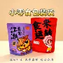 加厚定制真空复合包装袋