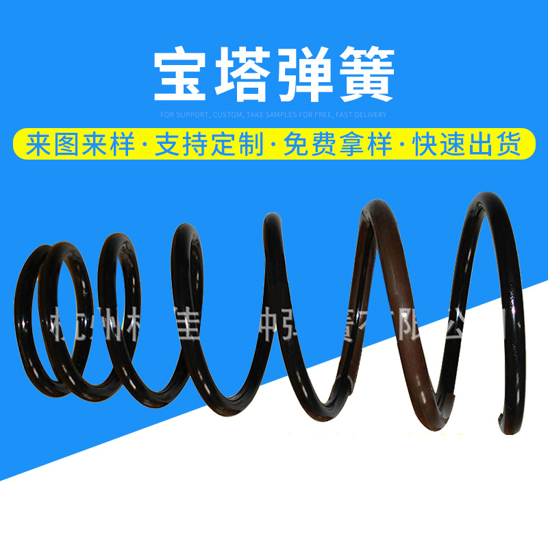 缓冲器涡卷异形弹簧 工程机械弹簧弹簧支持定 制螺旋压缩宝塔弹簧