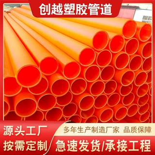 MPP电力管定制地埋拖拉管顶管直埋穿线电缆管电力工程用管定做