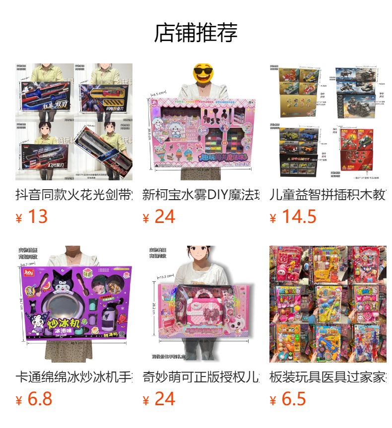 预览状态下无法点击,发布后,可点击跳转到对应的商品页面