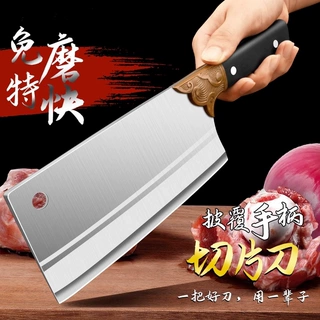 外贸小天籁菜刀家用厨房切菜切片切肉刀厨师刀具宿舍礼品代发