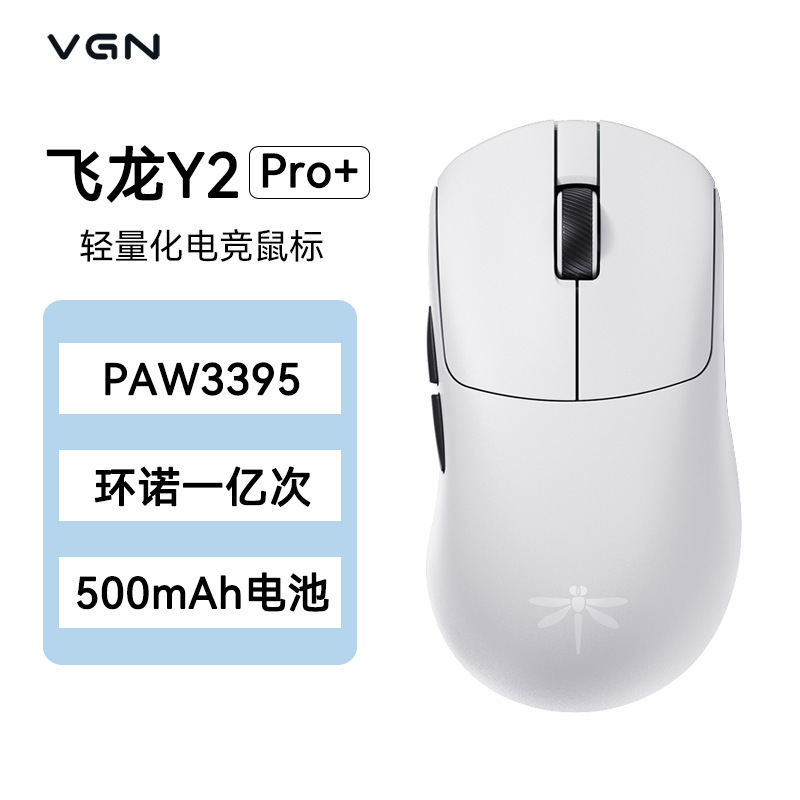 现货VGN飞龙Y2 Ultra双8K量化无线蓝牙三模鼠标游戏电竞办公|undefined