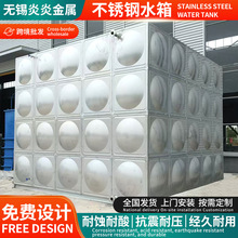 304不锈钢水箱组合式储水箱方形高位消防水箱不锈钢保温水箱水塔