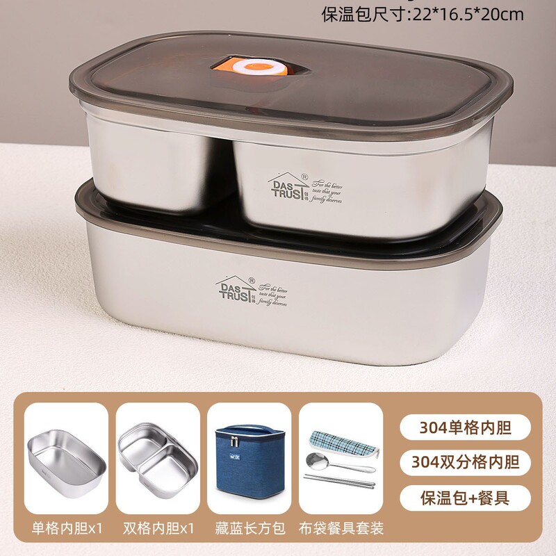 創得304ステンレス鮮度保持箱食品級サラリーマン食事付き弁当箱密封可電子レンジ加熱弁当|undefined