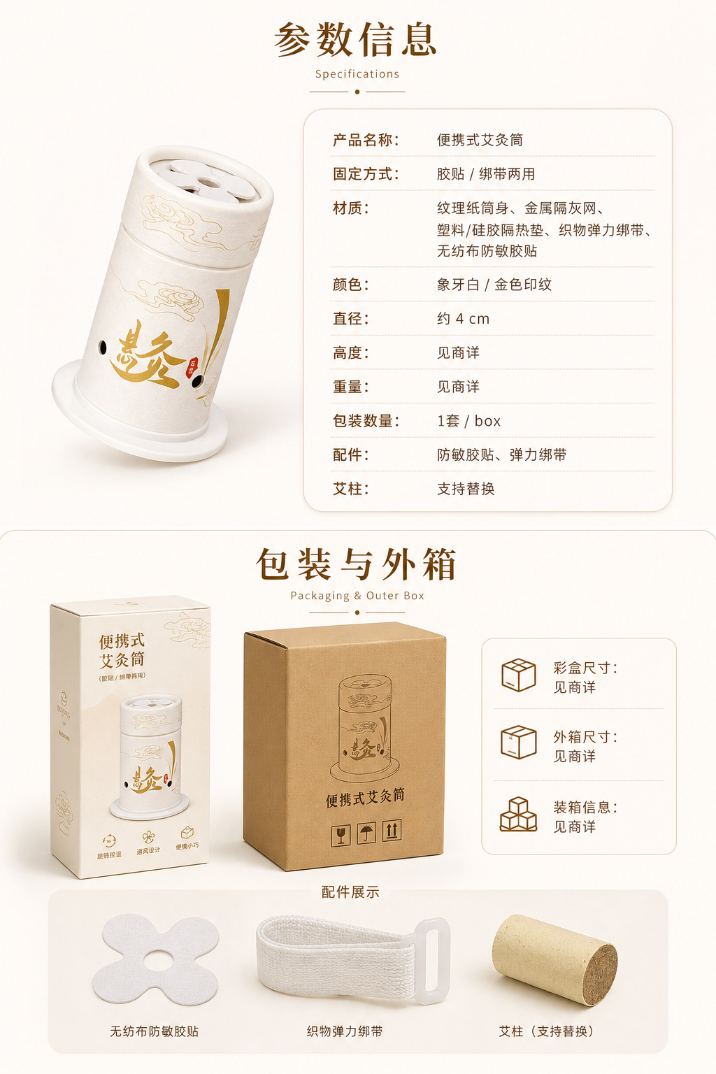 Mini Hanging Moxa Tube Set 6 Pack Reusable Moxibustion Box with Stickers Moxa Cones Bands and Pads preparation