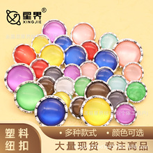 彩色现货塑料珍珠树脂双拼钮扣时尚精致多色衬衣大衣睡衣扣手缝扣