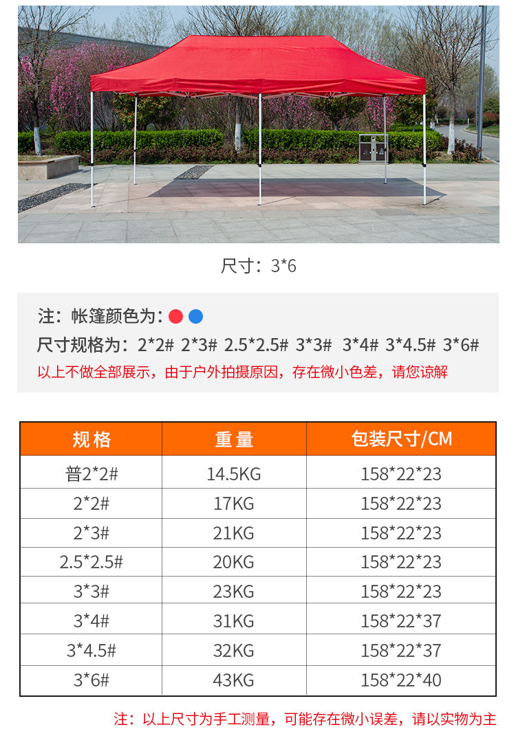 帐篷_11