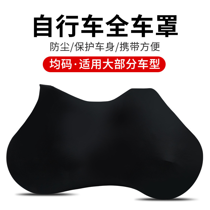 Bicycle Dust Cover, Full Car Cover, Mountain Road Bicycle Cover, Protective Cover, Dustproof Wheel Cover, Cycling Equipment Bicycle Dust Cover, Full Car Cover, Mountain Road Bicycle Cover, Protective Cover, Dustproof Wheel Cover, Cycling Equipment