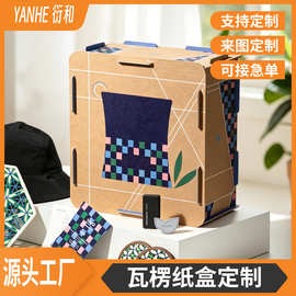 厂家瓦楞纸盒包装盒定制彩盒印刷礼盒包装白卡化妆品礼品盒空礼盒