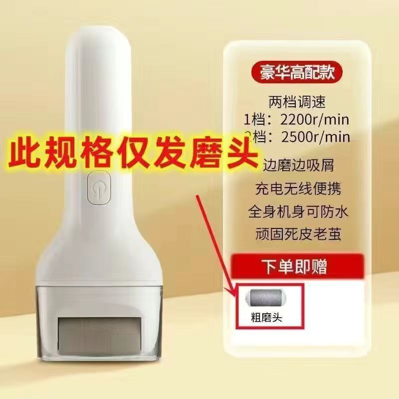 新款家用全自动磨脚神器修脚去死皮老茧美脚仪量大优惠邮到家|undefined