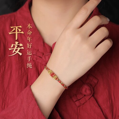 2024 Year of the Dragon Red Rope Bracelet for Men and Women, 12 Zodiacs, with Laughing Buddha and Eight Guardians, Hand-woven Gift