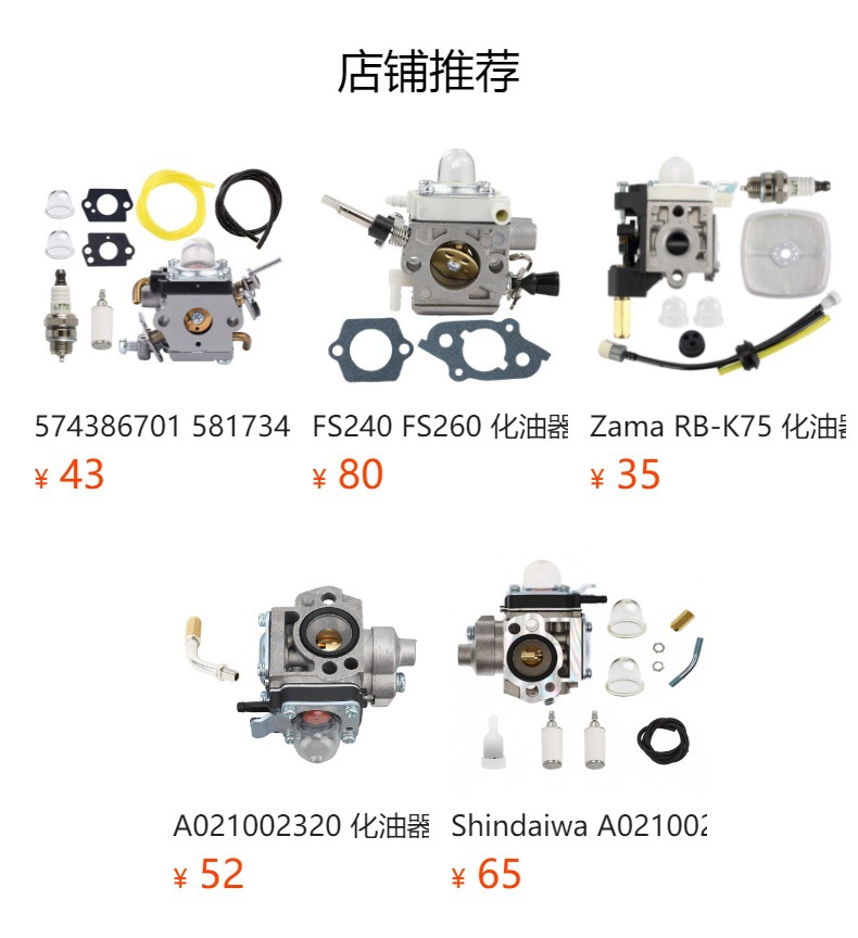 Suitable for Husqvarna 125B 125Bv 125Bx 125Bvx Blower Carburetor C1Q-W37