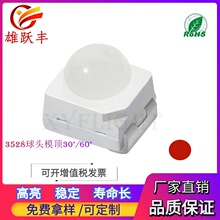 3528�tɫģ����^ 3528�t�� �۹� ͸�R 60&deg; 1210�tɫ 3528���^��