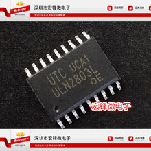 ULN2803L SOP18 8路達林頓晶體管集成電路芯片 電機驅動 LED驅動