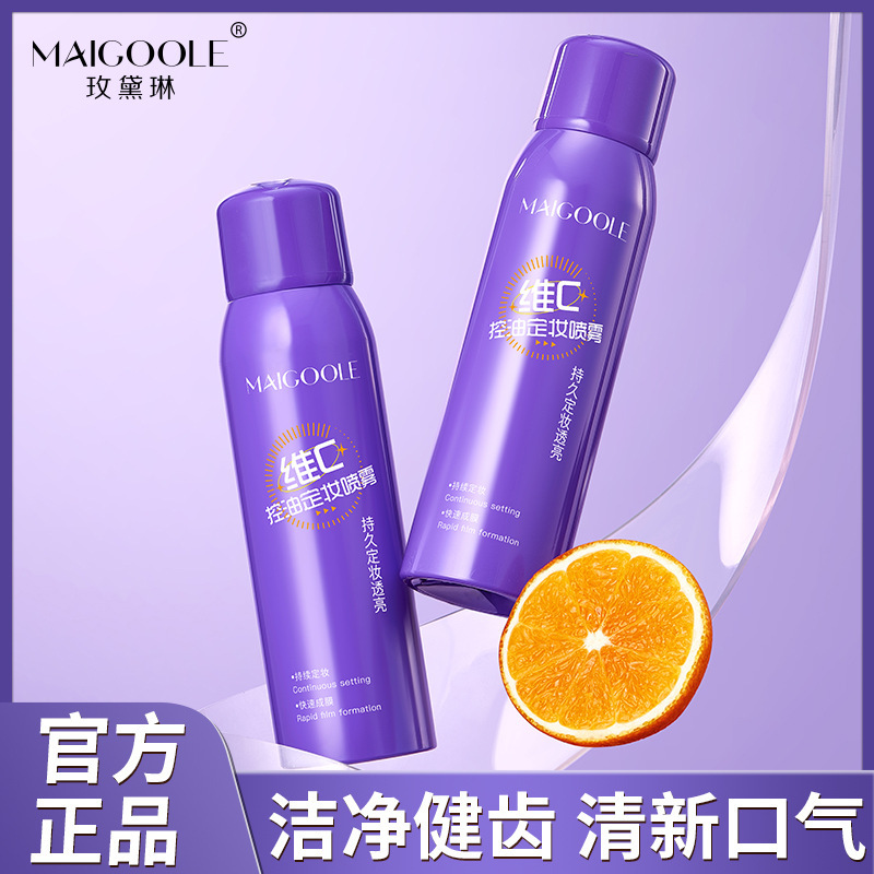 メイデリン ビタミンC オイルコントロール メイクアップ セッティング スプレー オイルコントロール 保湿 速膜形成 ノンスティック パウダーメイク落とし 防水・防汗スプレー|undefined