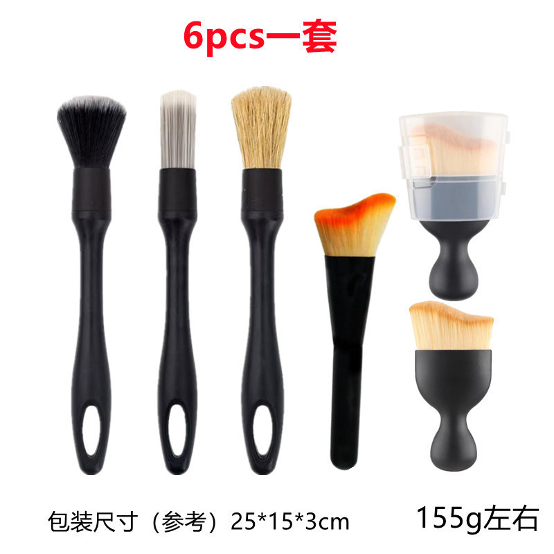 Cross-Border Soft Bristle Brush Set, Car Dust Removal Brush, Interior Cleaning Tool, Air Conditioning Vent Cleaning Brush, Car Wash Use