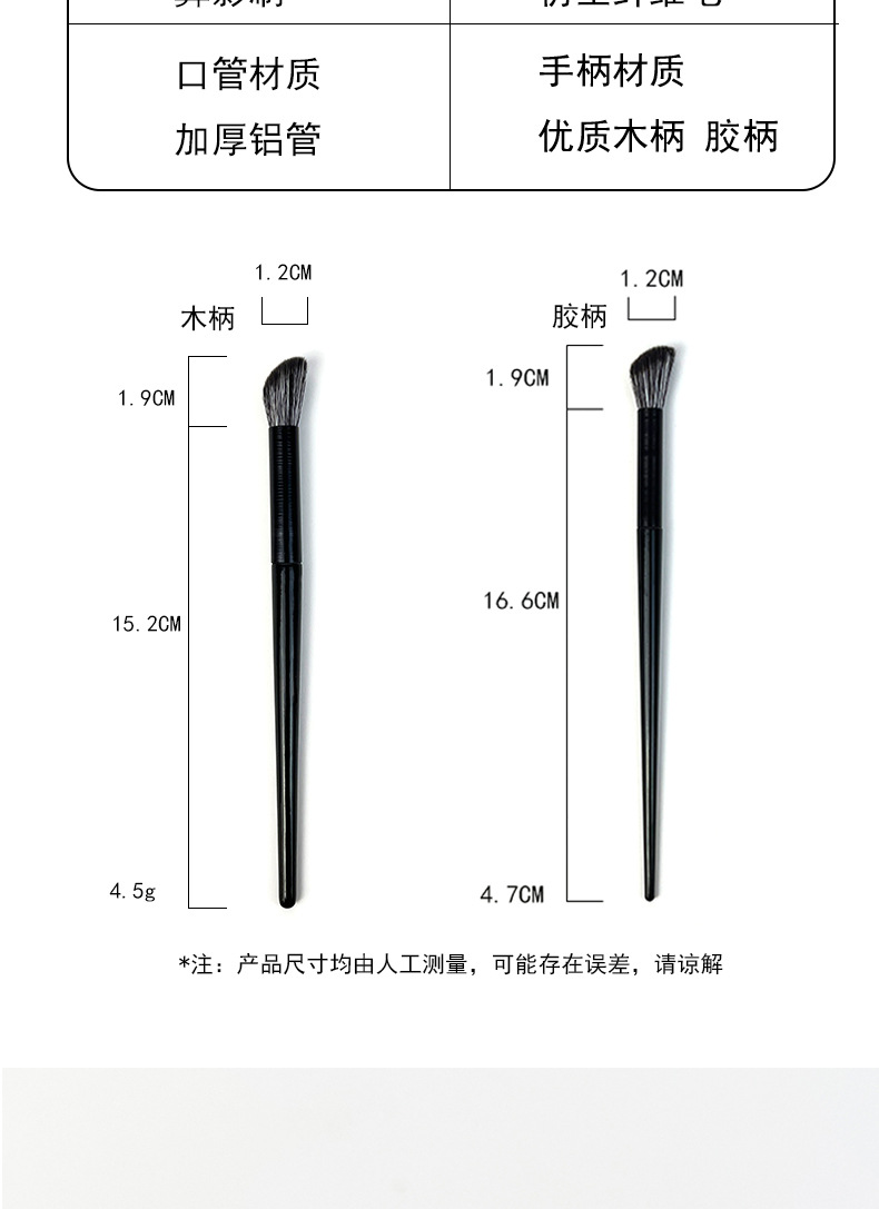 黑色鼻影刷详情页 (2).jpg