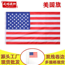 90*150cm美国国旗现货批发 3*5ft美国星条旗子涤纶旗帜厂家