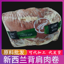 新西兰上脑 背肩肉卷 去骨冷冻牛背肩肉 原切上脑牛扒