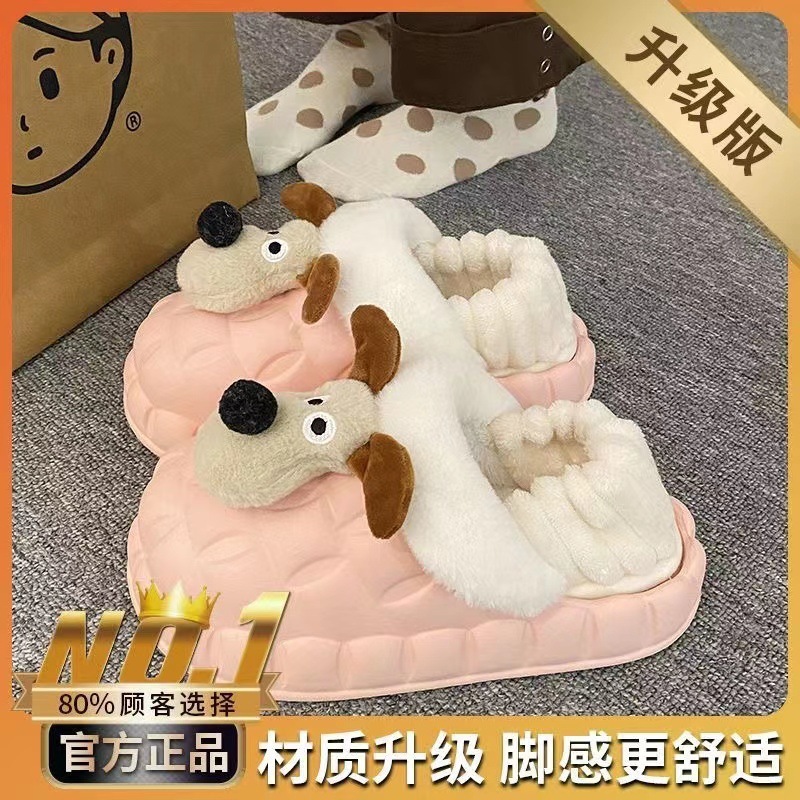 漫画の子犬の防水バッグと綿のスリッパの女性は家の室内で滑り止めの厚い底の毛を着て保温してかわいい綿の靴を着ます。|undefined