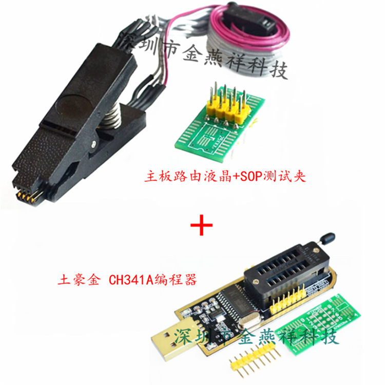 土豪金 CH341A编程器 USB 主板路由液晶+SOP测试夹