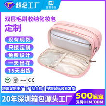 跨境工厂多隔层PU防水化妆包双层毛刷收纳包大容量便携旅行洗漱包