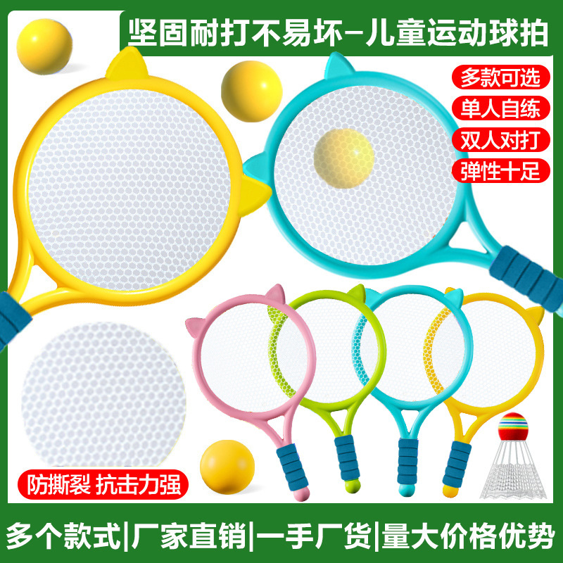 Raqueta de bádminton infantil raqueta de malla de dibujos animados indoor juegos al aire libre interactivos padres-hijos