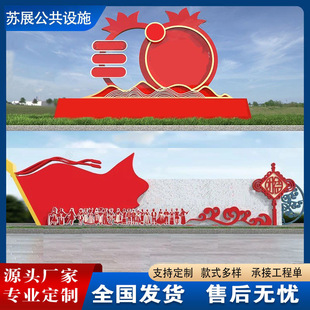 Outdoor Party Building Signage, Party Building Sculpture, Creation of Civilized City, Rural Revitalization Publicity Sign, Landscape Sketch Publicity Column