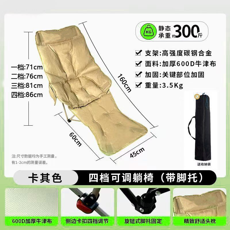 户外可折叠加长月亮椅露营可调节轻便简约椅子户外装备躺椅钓鱼椅|undefined
