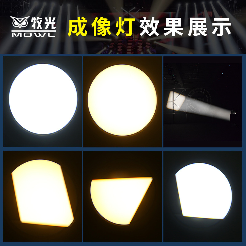 Escenario de luz de imagen Led200W proyector Auto Show Cine y Televisión teatro rendimiento Estudio de luz de superficie