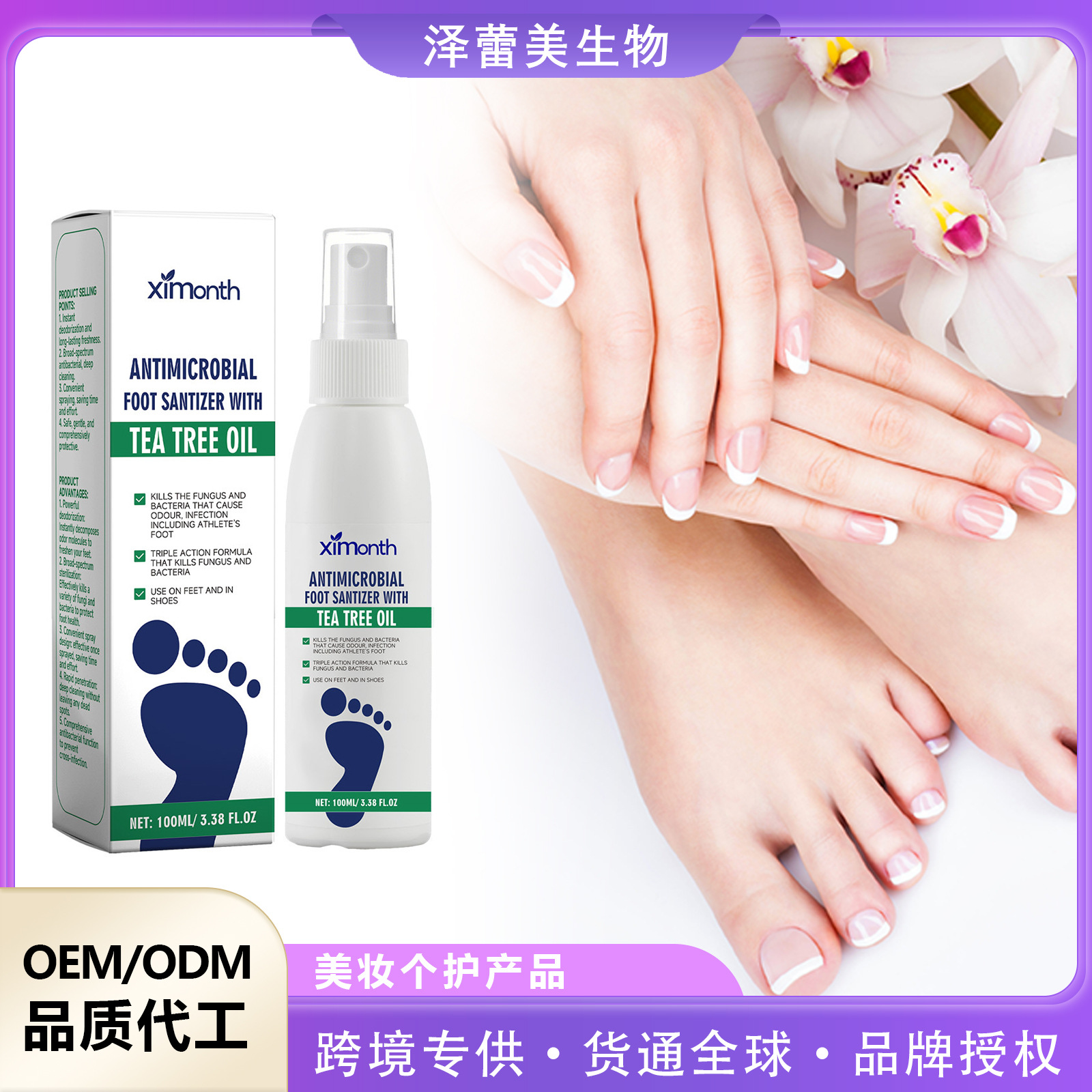 XIMONTH 足部护理剂 足部补水干燥脚后跟保湿滋润去异味护理剂