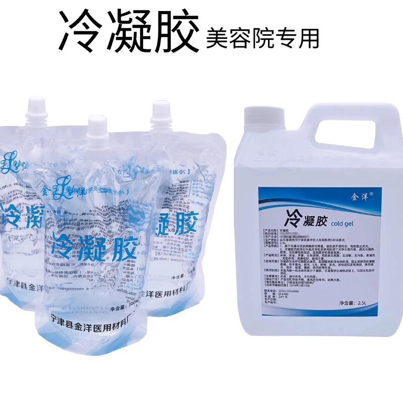 Jinyang Freezing Point Hair Removal Gel Opt Beauty Instrument Cold Gel E Photonon Skin Rejuvenation Laser Ultrasound Knife RF Gel