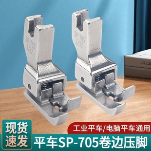 ƽ܇��X܇ͨ�ð�߅��Ͳ�o�����_SP-705�r������ߵͰ��]�m��C��