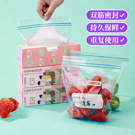 密封袋食品保鲜袋加厚密实袋pe自封袋冰箱收纳冷藏封口分装袋特厚