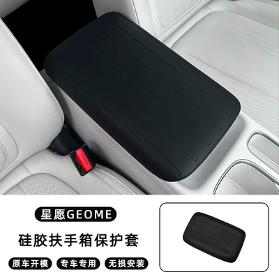 Armrest box pad Armrest Box Silicone Protective Cover - star-wish-armrest-box-silicone-protective-cover-black