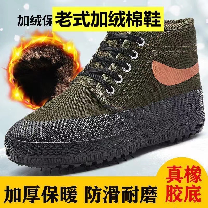 Work safety shoes for men, winter rubber soles, padded warm insulation, cold storage worker camouflage cotton boots with high top, snow boots