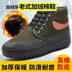 Work safety shoes for men, winter rubber soles, padded warm insulation, cold storage worker camouflage cotton boots with high top, snow boots