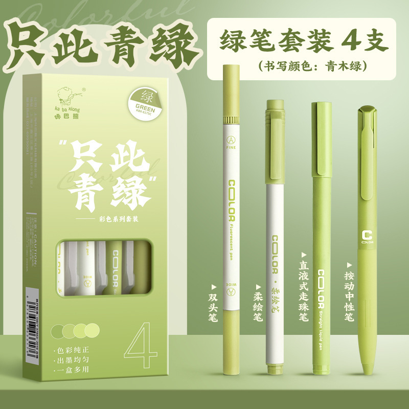 彩色中性笔按动式莫兰迪色系彩笔学生用ins日系高颜值套装手帐标|undefined