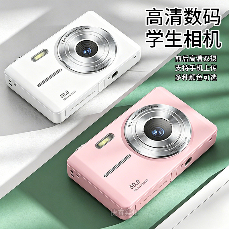 Cross-Border New High-Definition Digital Camera with Dual Front and Rear Cameras, Portable Selfie Card Camera for Students on Campus, Can Be Uploaded to Mobile Phones