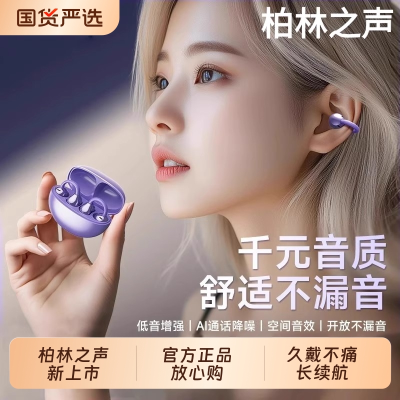 Voice of Berlin Wireless Bone Conduction Bluetooth Earphones, In-Ear, New High-End Sleep Mode, Invisible, Ultra-Long Battery Life