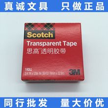 3M600˼��͸���z����ī�������yԇ�z��scotch�������ճ�z��19mm