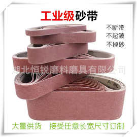 工厂直营533砂带330/610木工不锈钢坦克机金属打磨抛光拉丝沙带