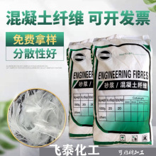 聚丙烯纤维 建筑工程聚丙烯短纤维 砂浆水泥抗裂纤维 混凝土纤维