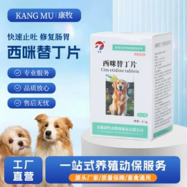 药物性添加剂;狗狗医疗药用;猫猫医疗药用