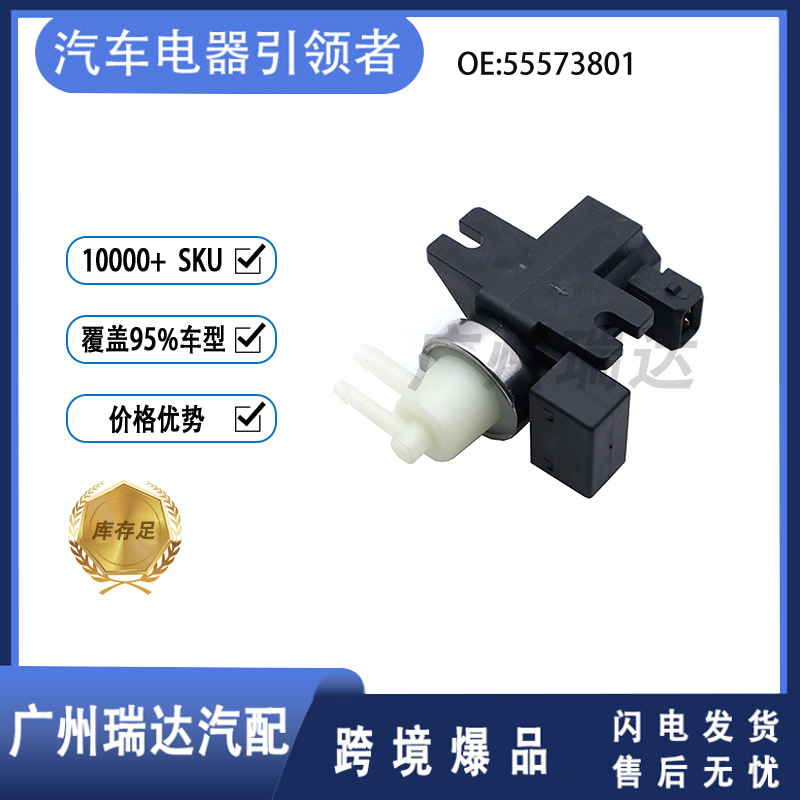 55573801 piezas de repuesto para válvula solenoide turbocompresor de automóvil Opel