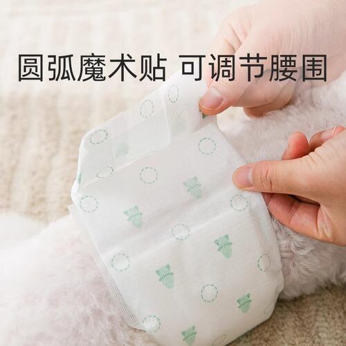 Pet diapers, anti-peeing dog menstrual pants, disposable diapers for small and medium-sized dogs, male dog anti-harassment products